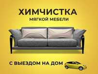 Продам бизнес Аренда моющих пылесосов, пароочистителей Kercher