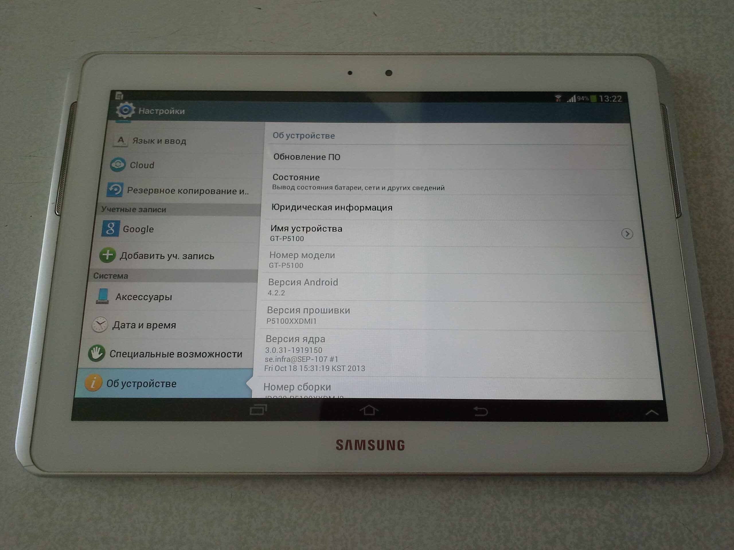 Планшет Samsung Galaxy Tab 2 10.1" Р5100 16Gb