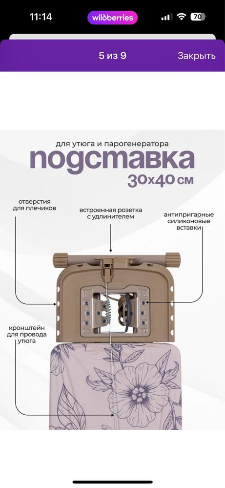 Продам гладильную доску