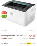 Продаю лазерный принтер HP Laser 107r (5UE14A)