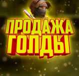 Голда в стандофф 100 голды 300тг