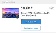 Продаю Телевизор Xiaomi MI TV P1 55" L55M6-6ARG (55 ", Черный)