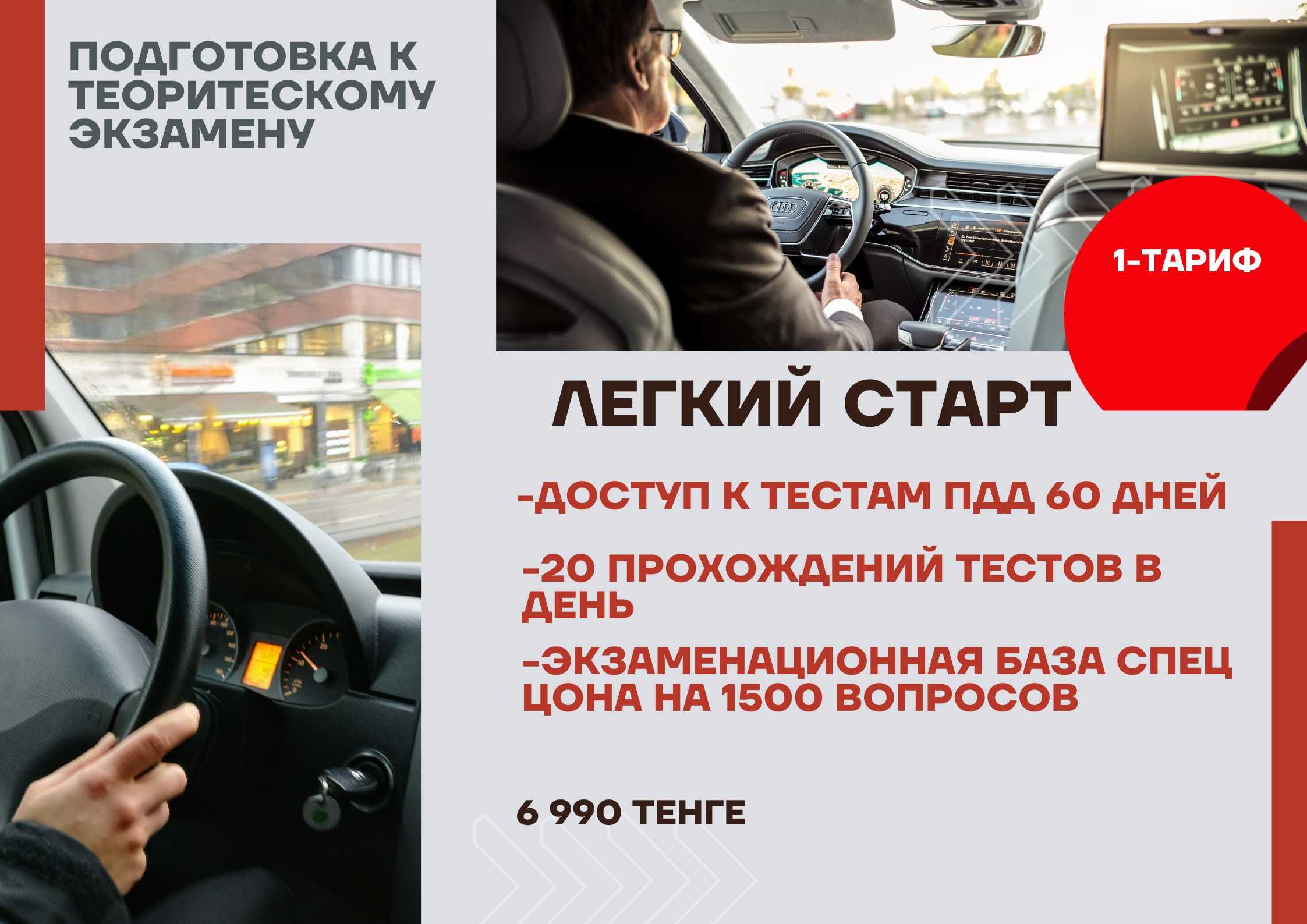 Автошкола. Сертификаты. Категории. Все вопросы и ответы с автоцон.