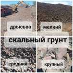 Доставка Скального материала. Скальник крупный, средний и мелкий.