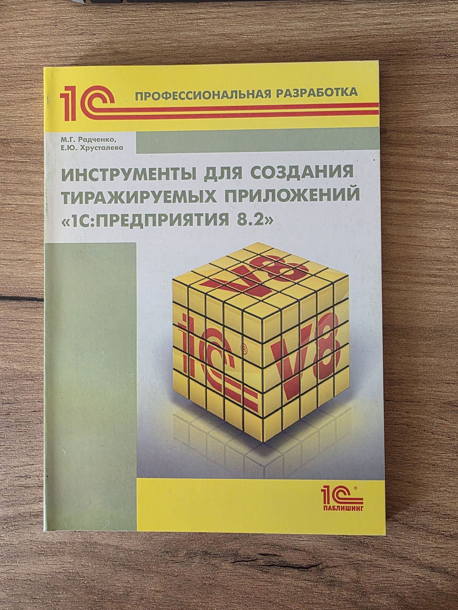 Книги по программированию в 1С