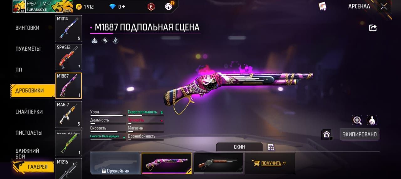 Фф акк сатылады арзан бағада