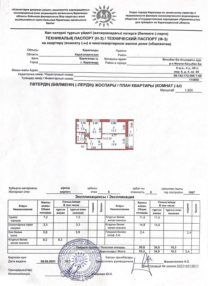 Продаю 3-х комн.квартиру в центре города