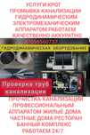 Машина для чистка труб,Ливневка чистка кротом труб канализации ливнево