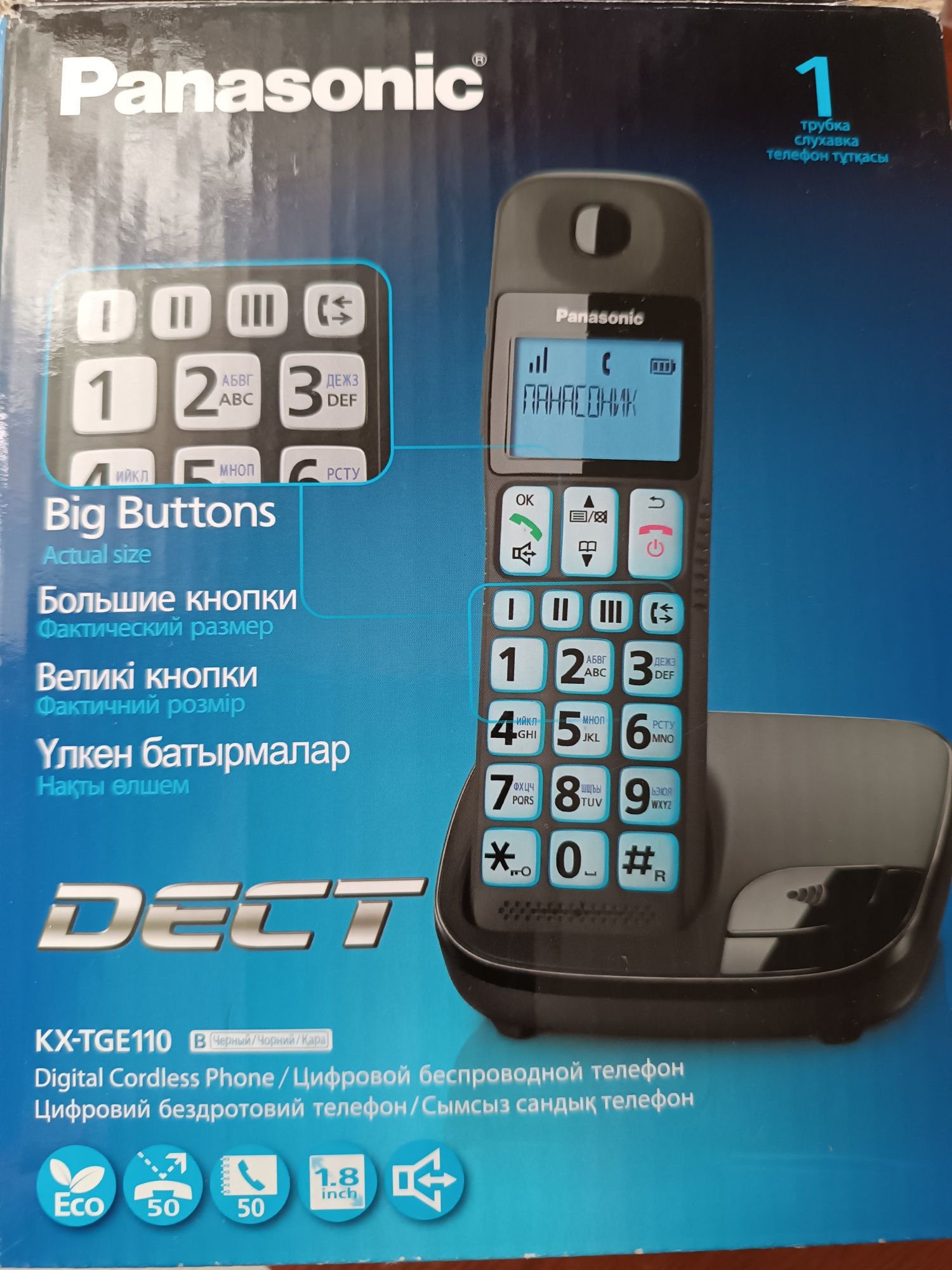 Радиотелефон Panasonic, новый, в упаковке .