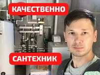 Сантехник 24/7 установка унитаза устранение засоров