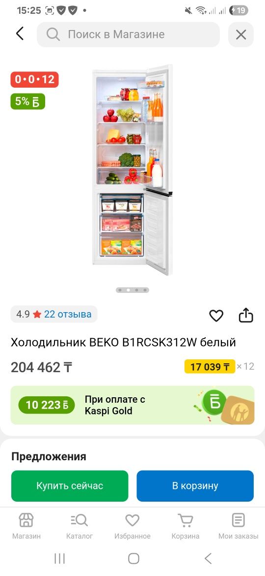 Холодильник новый