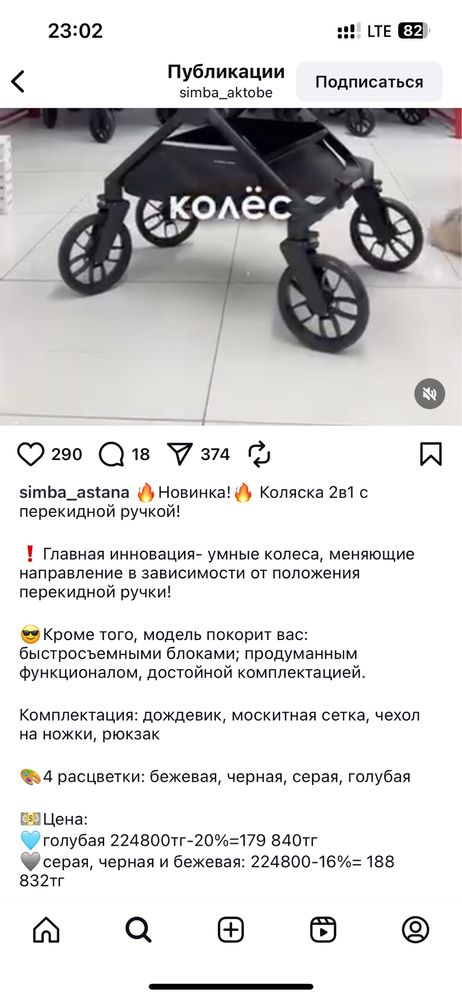 Продам коляску 2 в1