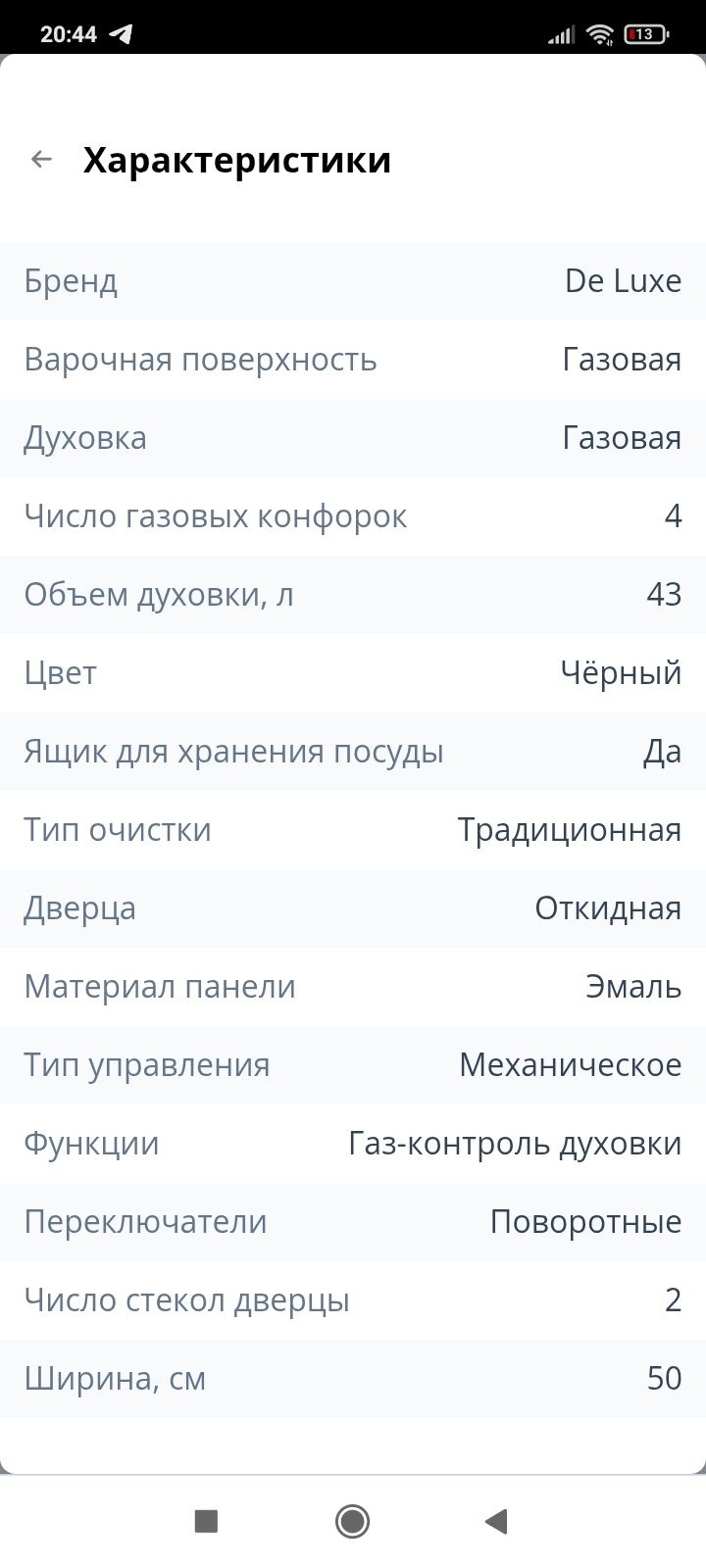 продам газ плиту бу