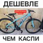 Большой велосипед качественный. Всего 69000