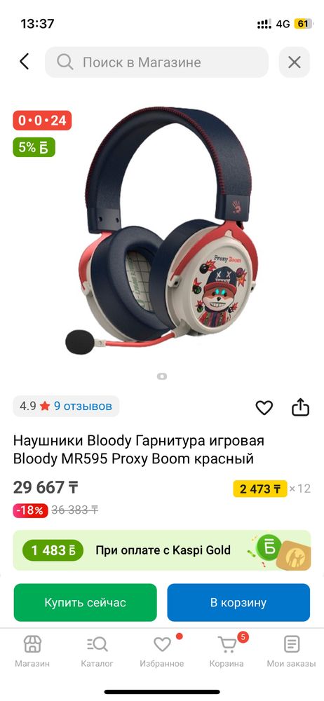 Наушники Bloody MR595 Proxy Boom Новые