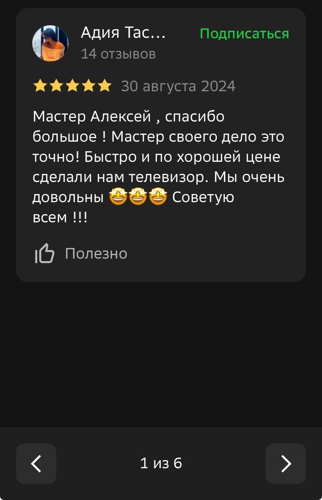 Ремонт Телевизоров
