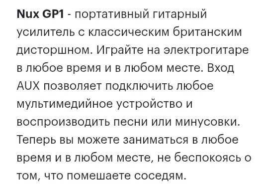гитарные  усилителители  для наушников