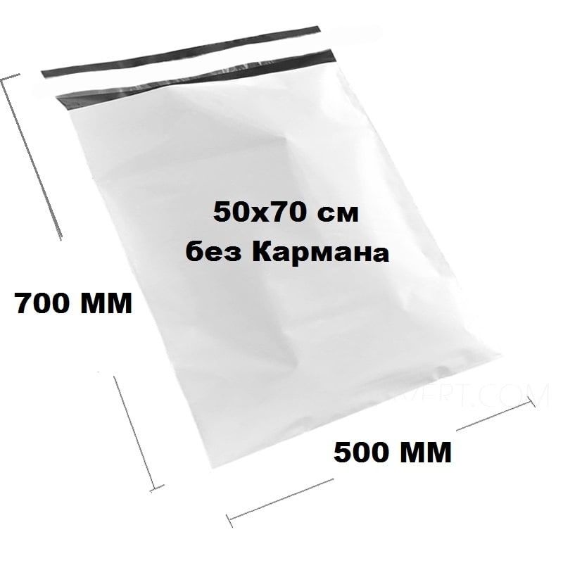 Курьерский пакет почтовый пакеты 50*70 см. Бумага стрейч пленка сумка