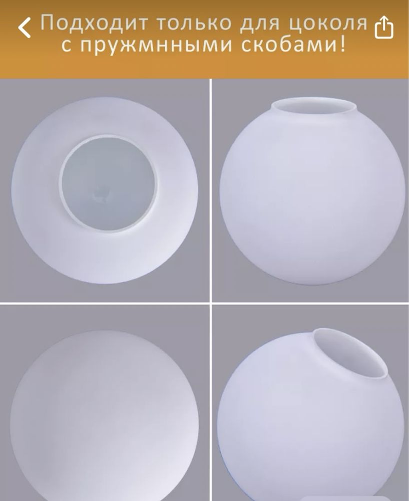 Продам новые плафоны для люстры 3 шт