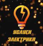 Услуги опытного электрика