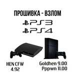 Установка игр для прошитых PS3 PS4