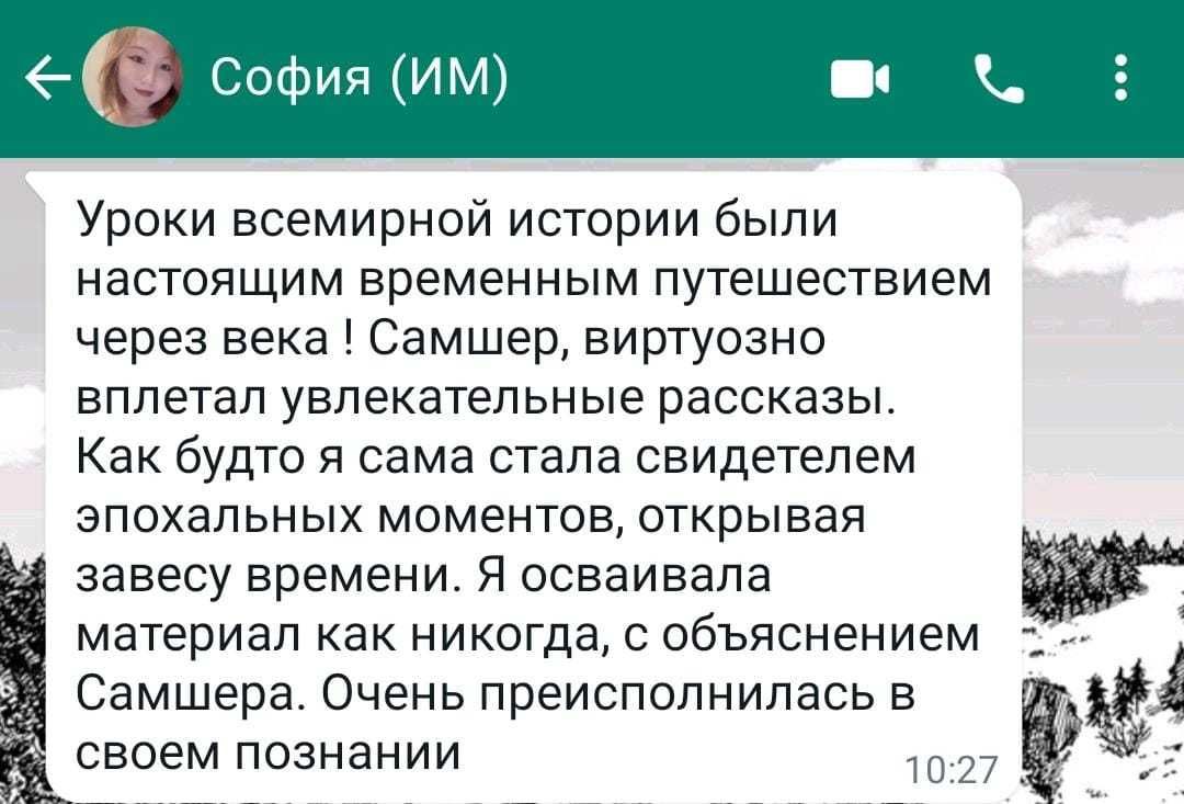 Репетитор - подготовка к ЕНТ по истории, географии и основам права