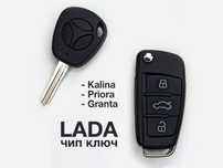 Ремонт и восстановление ключа lada priora, kalina, granta, datsun