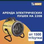 Прокат аренда инструментов пушка обогреватель