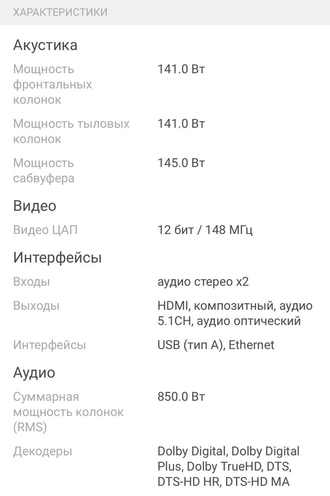 Домашний кинотеатр LG BH6520T колонки динамики