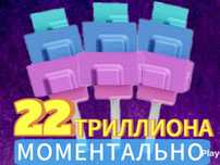 Продам деньги / Grow a garden / быстро
