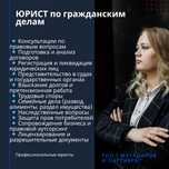 Юридическая помощь
