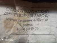 Вата огнеупорная огнеупорный муллитокремнеземистый войлок МКРВ-200