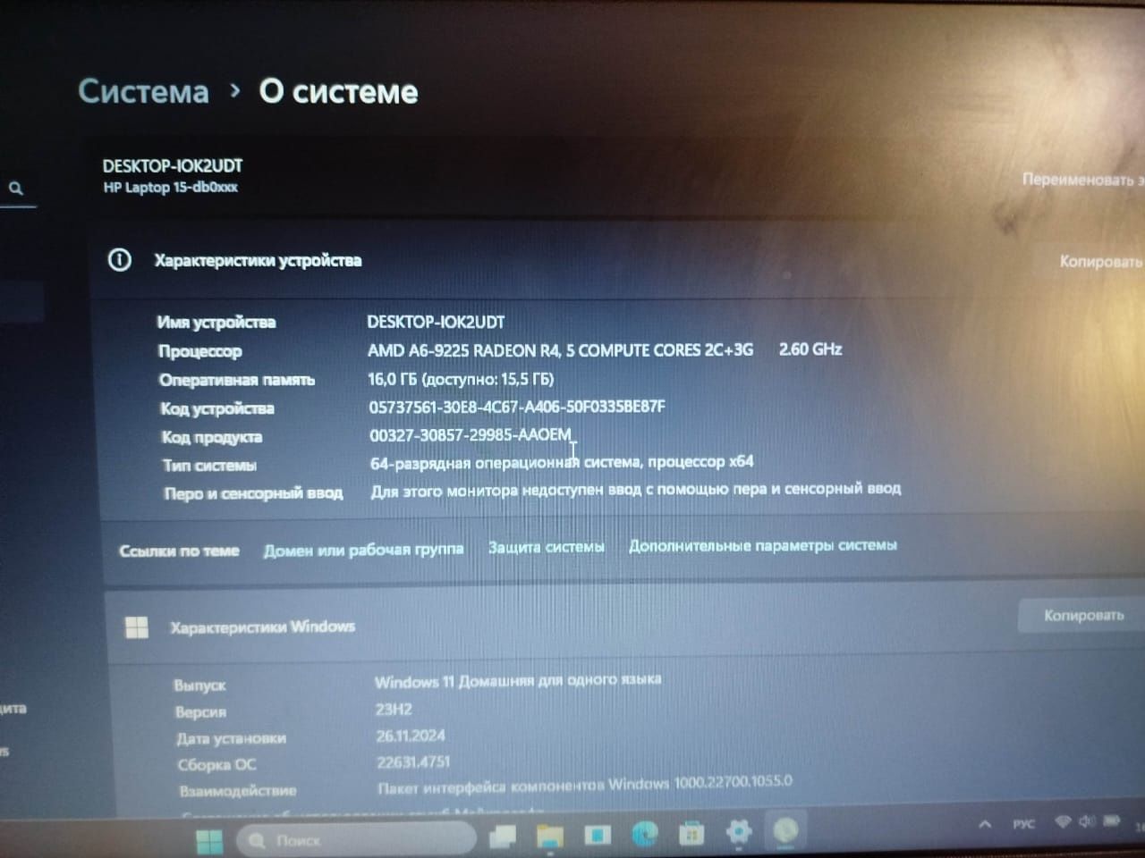 Ноутбук Acer и Hp