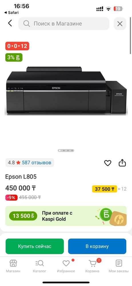 Epson L805 фотопринтер 6-цветный