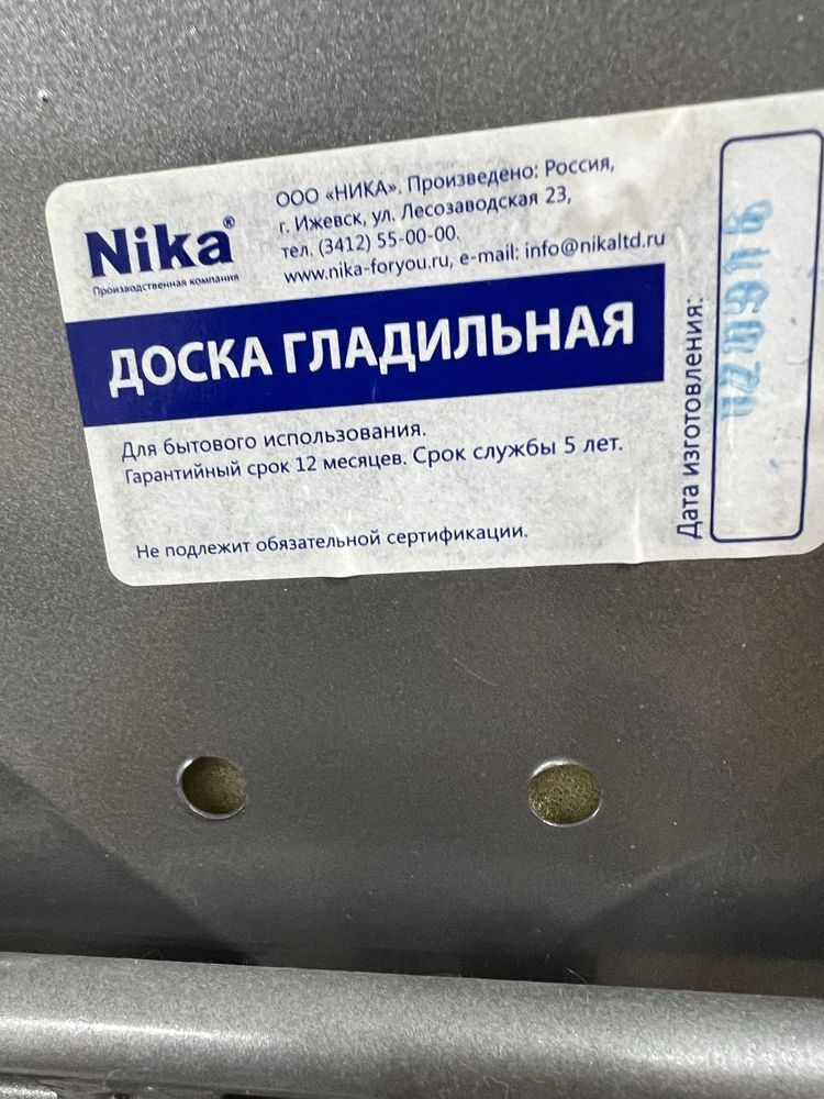 Продаю гладильную доску Nika