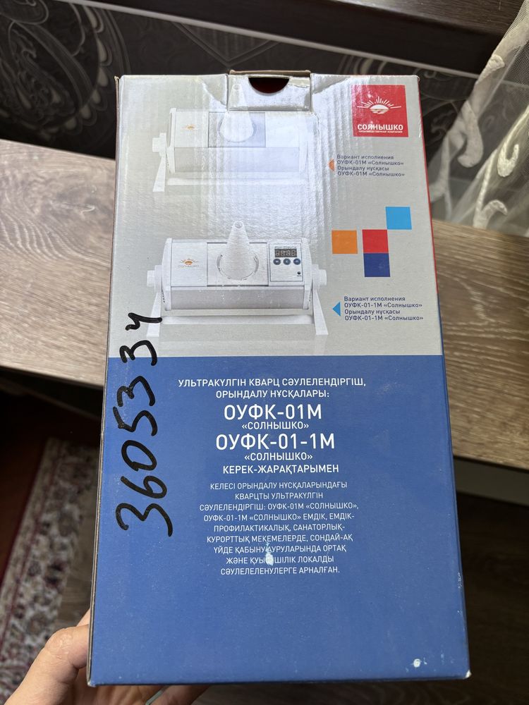 Кварцевый облучатель