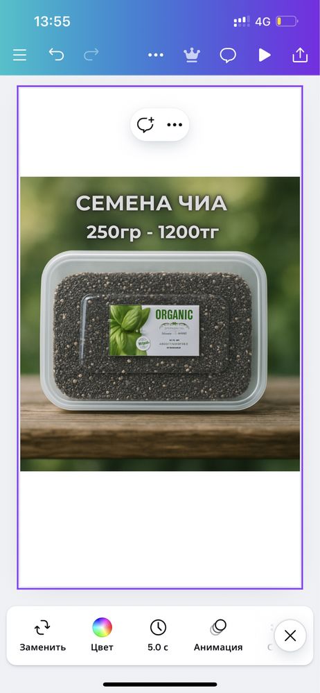 Семена чиа 250гр