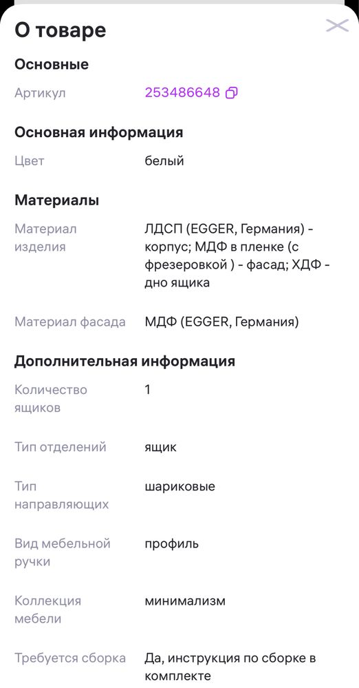 Продам тумбу подвесную!
