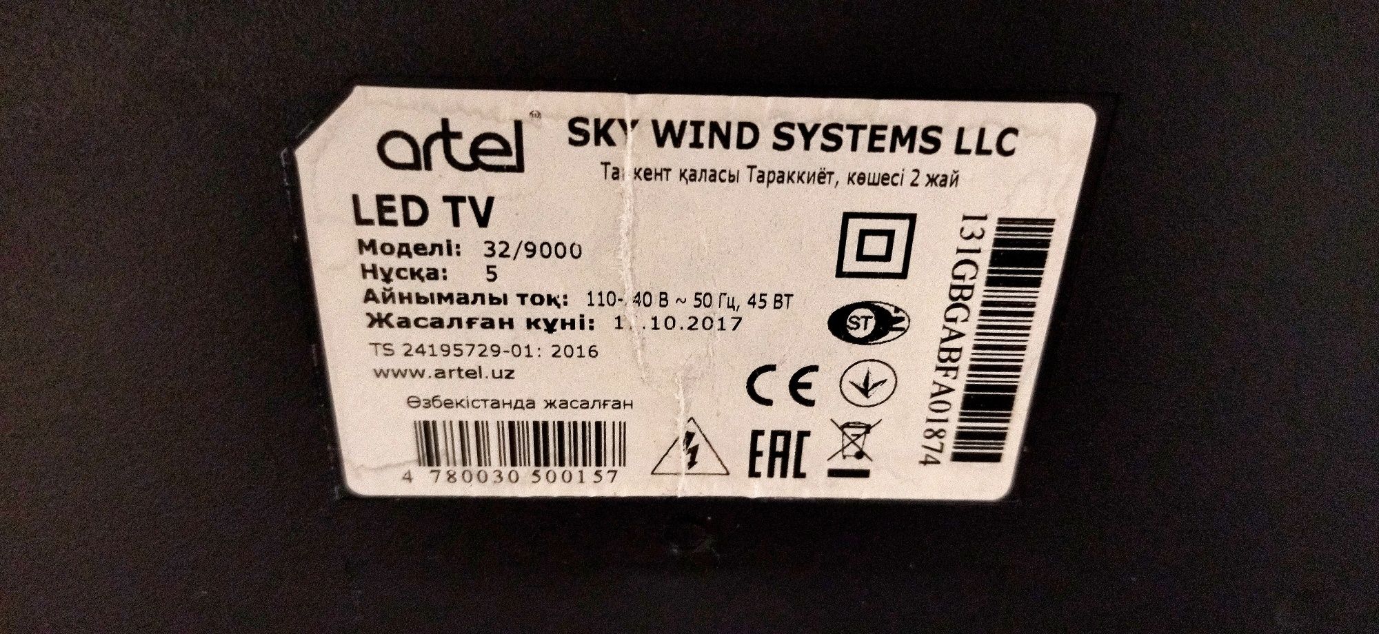 Телевизор Artel 81 см