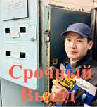 Электрик. Все виды услуг! 24/7.