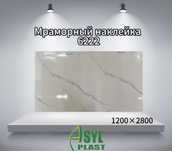 Гибкий Мрамор (Самоклеющиеся)