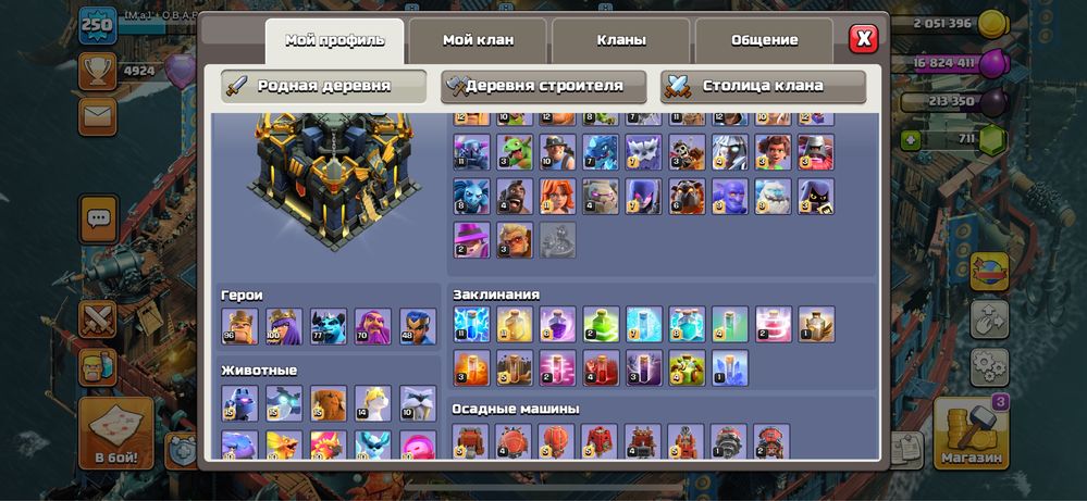 Clash of clans th 17