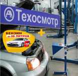 Техосмотр. Район ОПТОВКА Разыбакиева ТЕХБАЙКАУ
