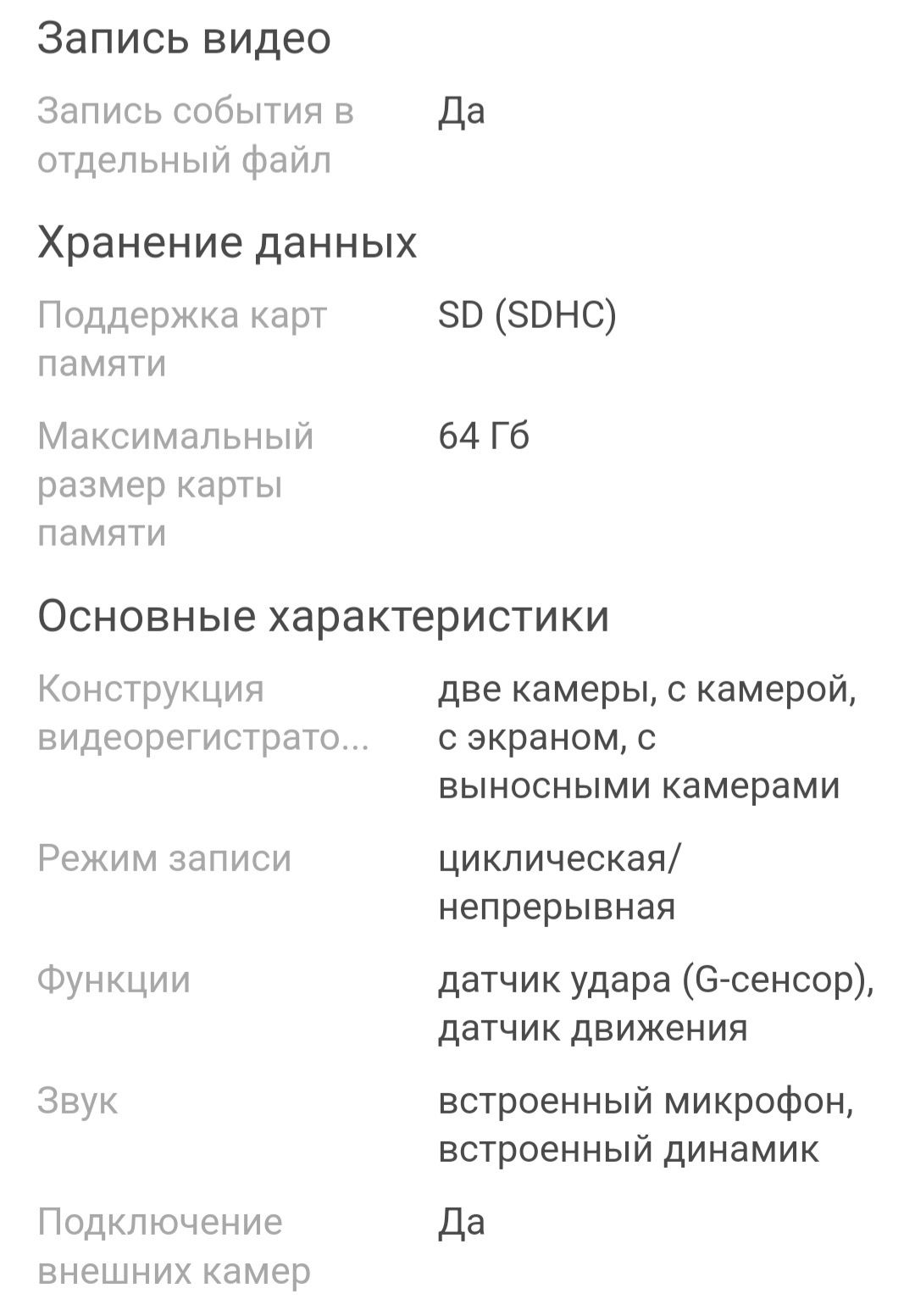 Видеорегистратор Element-5 T73 черный