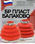 Пыльник шруса 2 шт полиоретан
