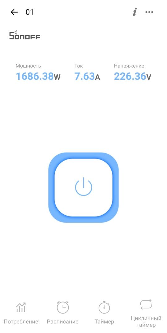 SONOFF WI-FI розетка с счётчиком, умная розетка