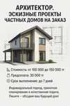 Планировка частных домов