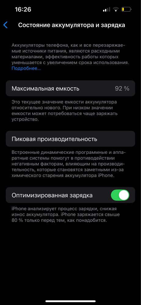 Айфон 14 сатылады