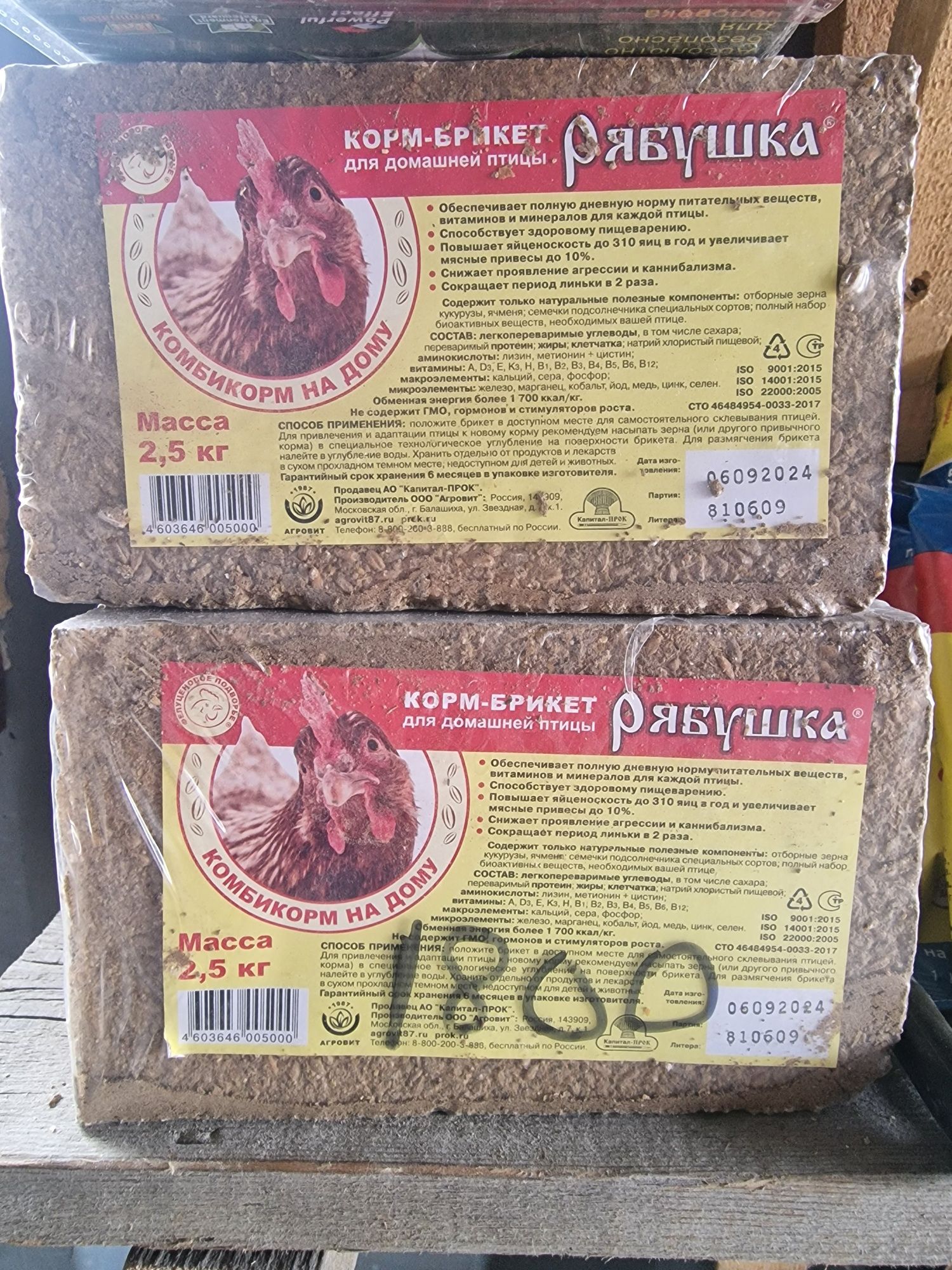 Комбикорм для кур несушек Несушка. Ракушка, ракушняк рябушка