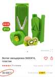 Продам НОВУЮ овощерезку, терку Borner оригинал 12 видов нарезки!